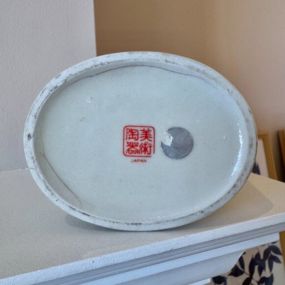 Vintage 1980s Japanese Tall Oval Floral w Gold Vase - Picture 8 of 10